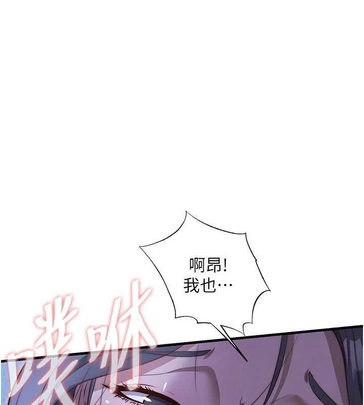 民宿精营中第66話-完成主人的任何要求