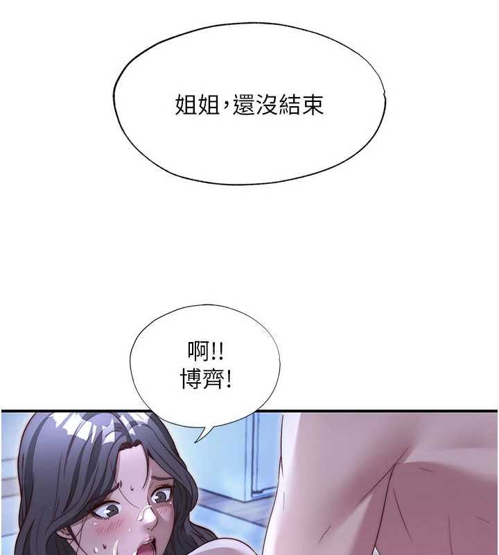 民宿精营中第66話-完成主人的任何要求