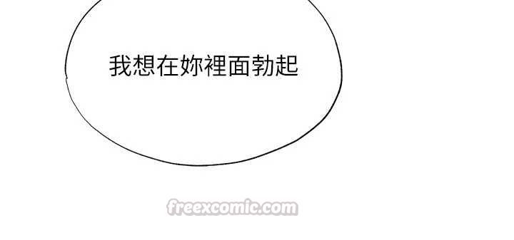 民宿精营中第66話-完成主人的任何要求