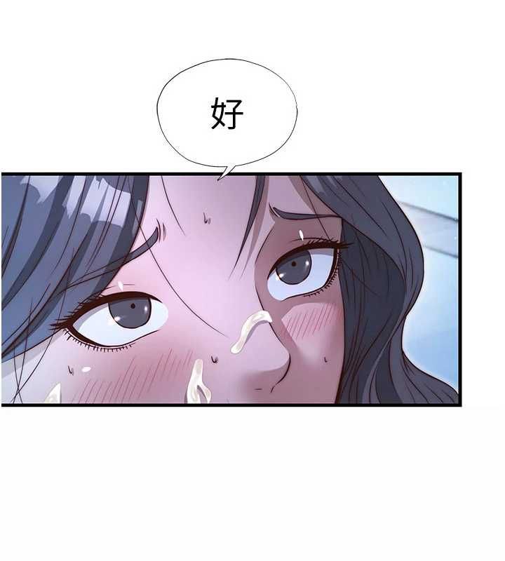 民宿精营中第66話-完成主人的任何要求