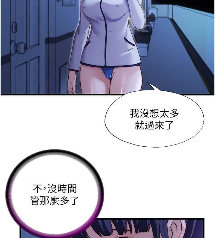 民宿精营中第66話-完成主人的任何要求
