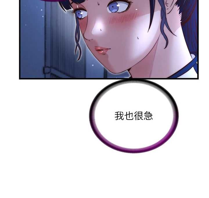 民宿精营中第66話-完成主人的任何要求