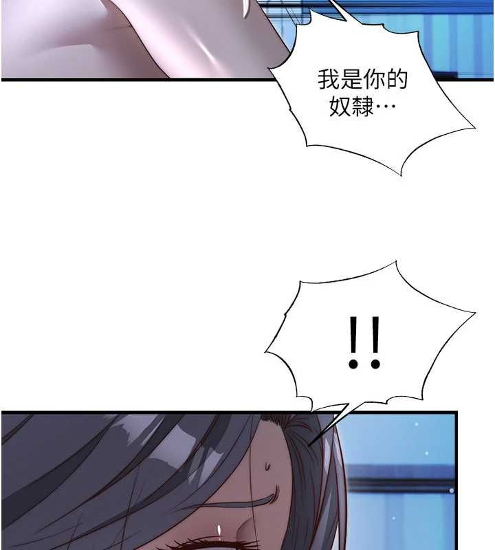 民宿精营中第66話-完成主人的任何要求