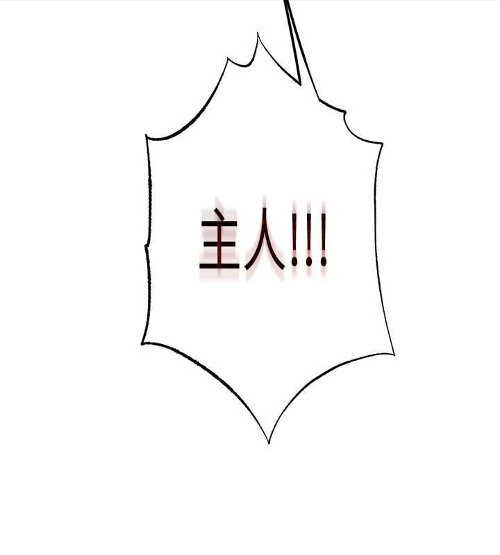 民宿精营中第66話-完成主人的任何要求