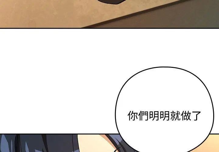 下班后的例行恋爱第112話