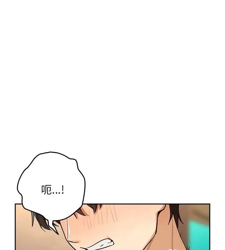 下班后的例行恋爱第112話