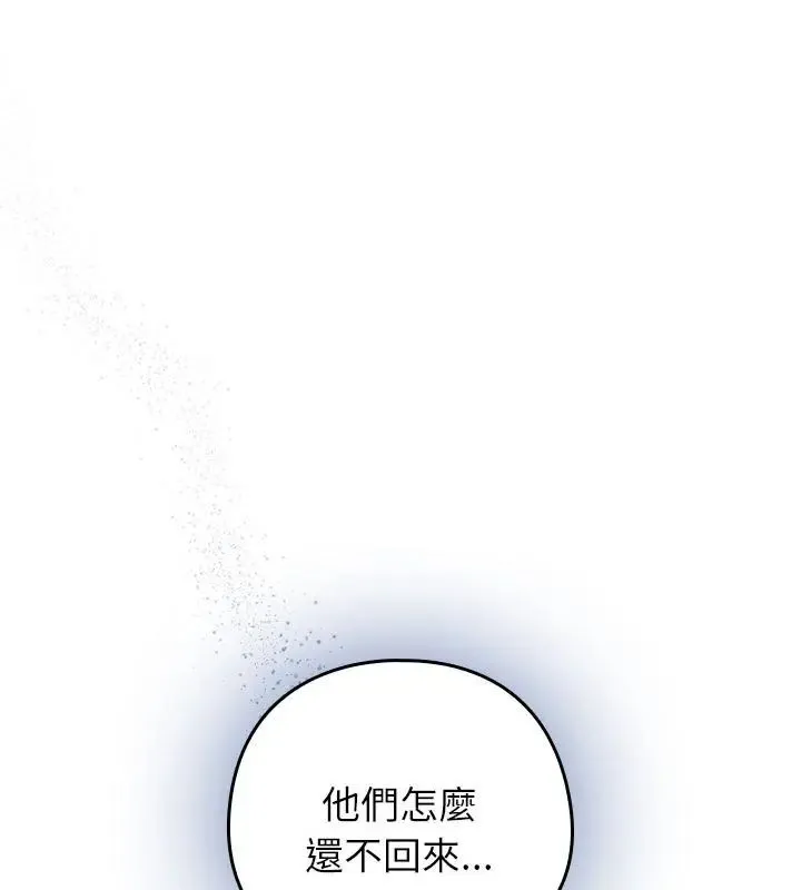 下班后的例行恋爱第112話