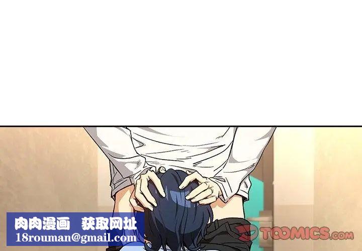 下班后的例行恋爱第112話