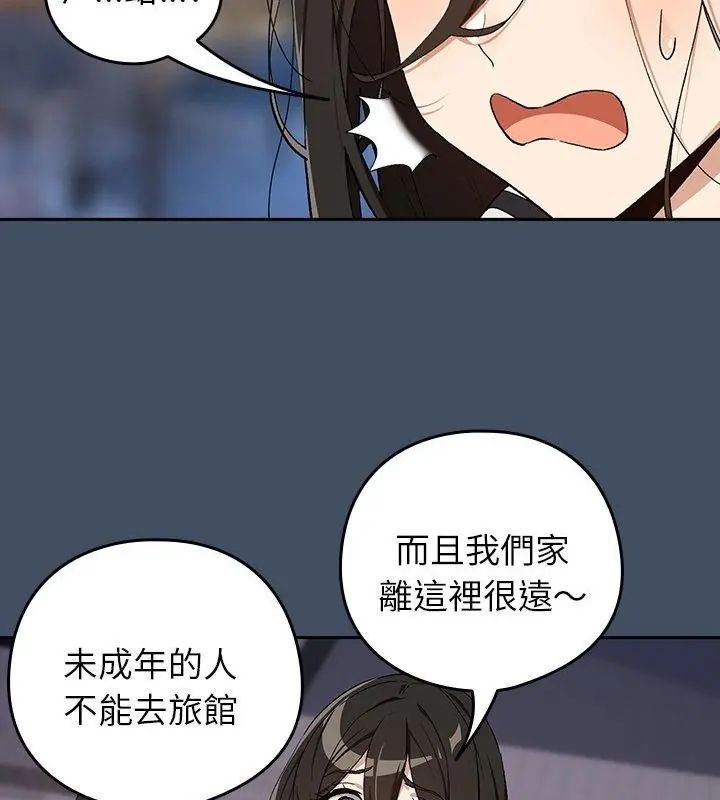 下班后的例行恋爱第112話