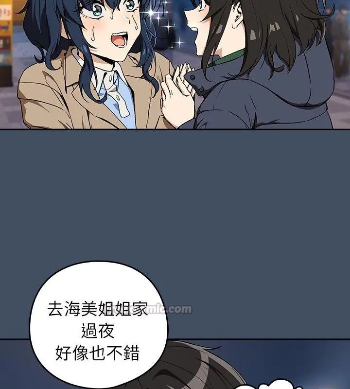 下班后的例行恋爱第112話