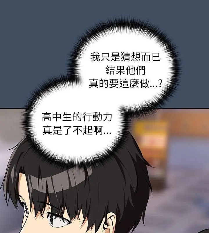 下班后的例行恋爱第112話