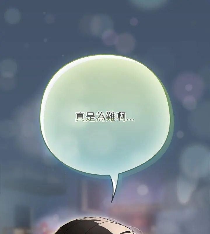下班后的例行恋爱第112話