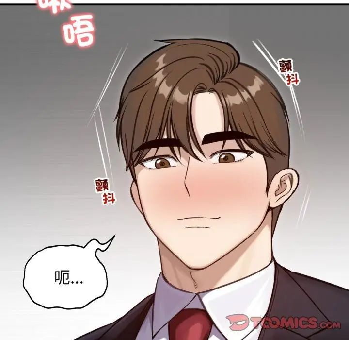 老婆捲款潜逃后第64話