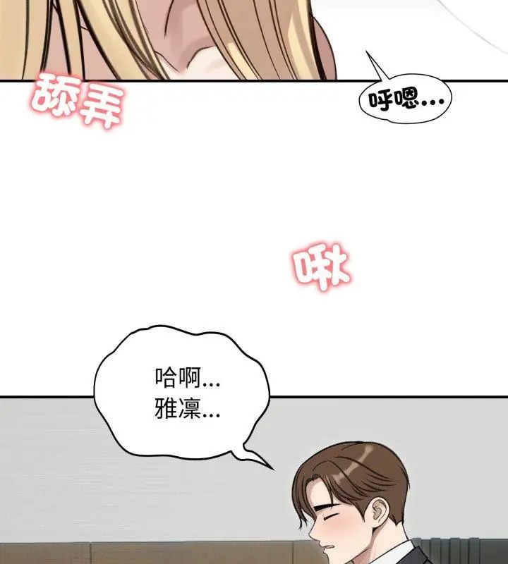 老婆捲款潜逃后第64話