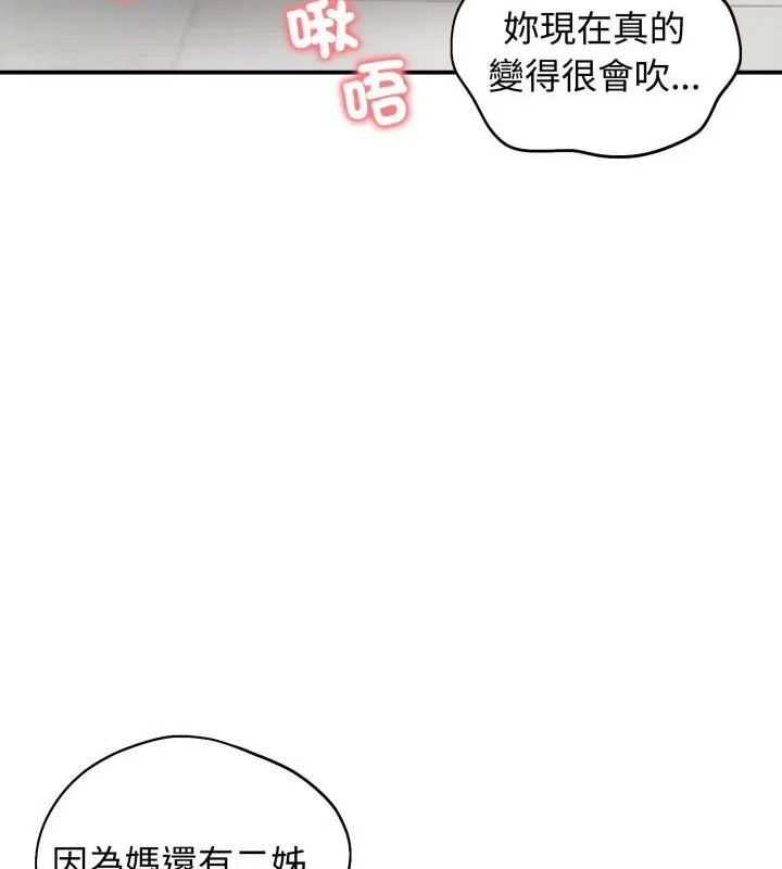 老婆捲款潜逃后第64話