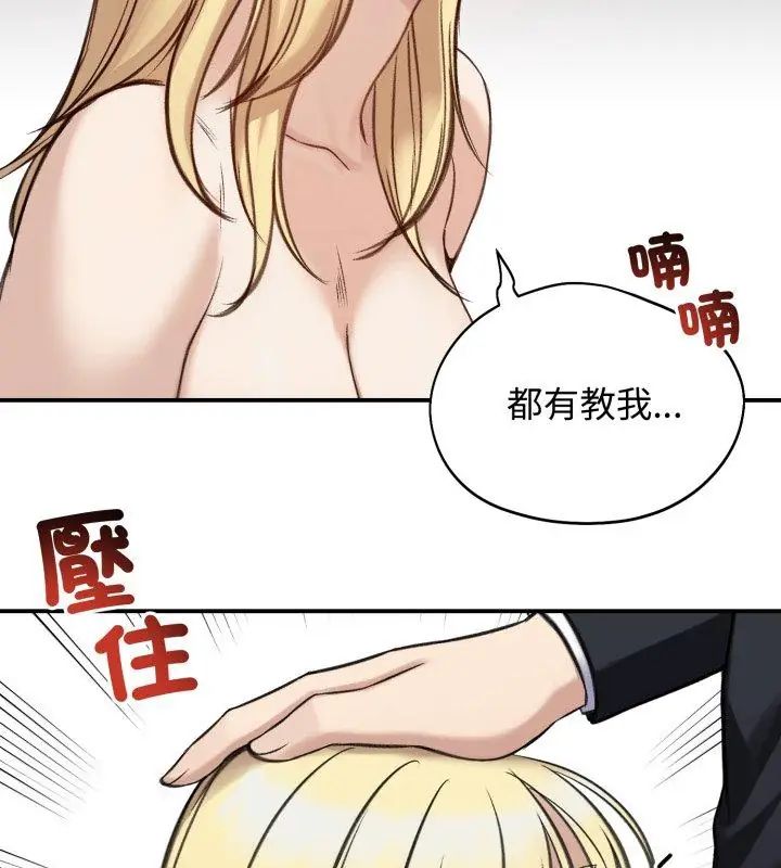 老婆捲款潜逃后第64話