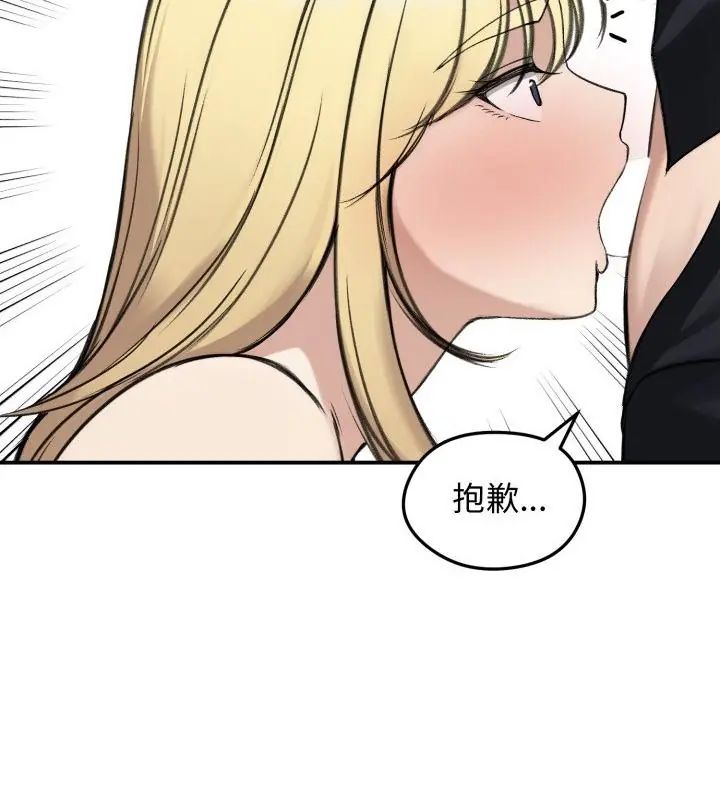 老婆捲款潜逃后第64話