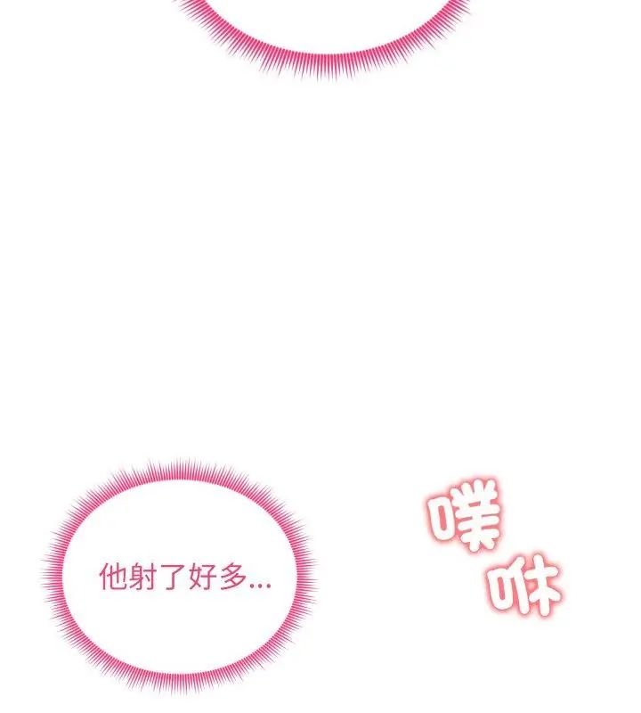 老婆捲款潜逃后第64話