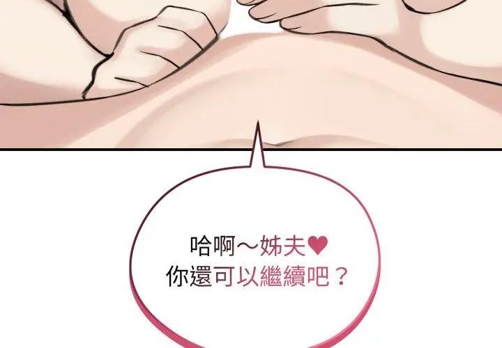 老婆捲款潜逃后第64話