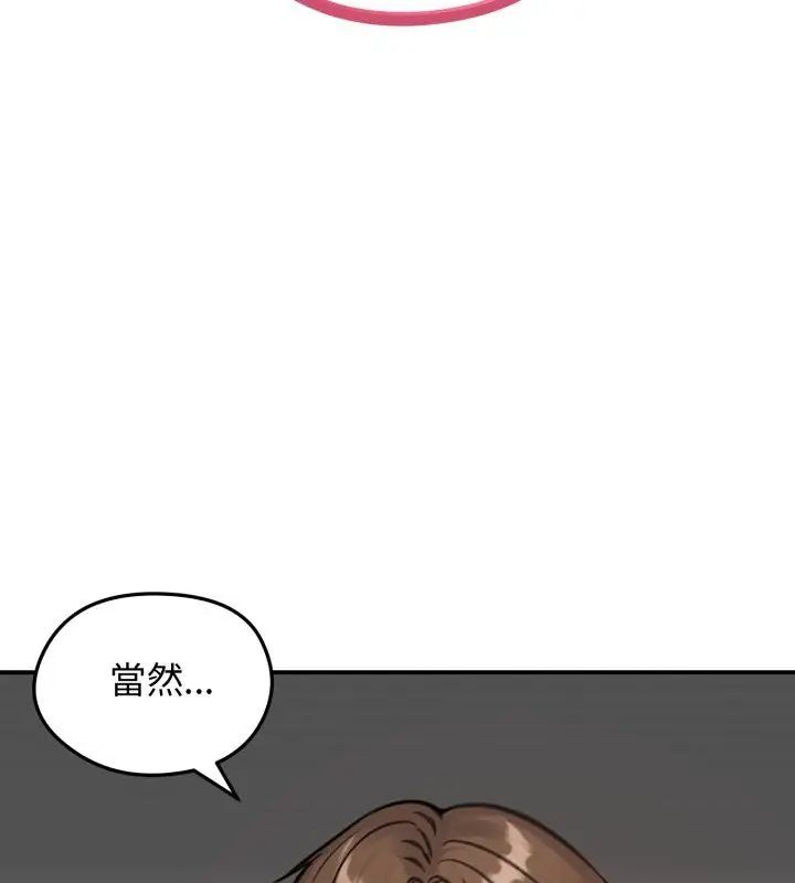 老婆捲款潜逃后第64話