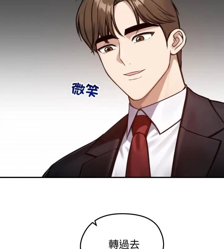 老婆捲款潜逃后第64話
