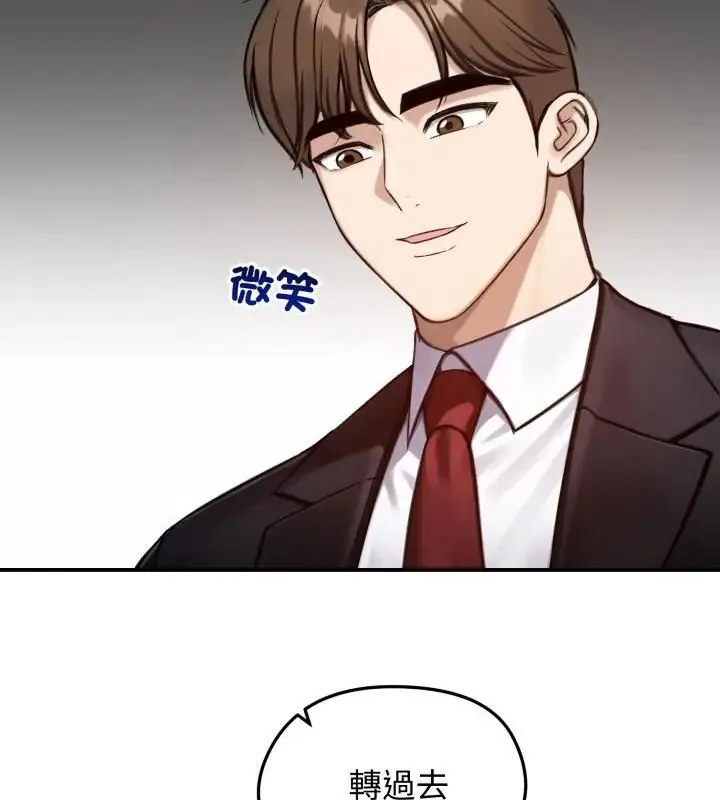 老婆捲款潛逃後第64話