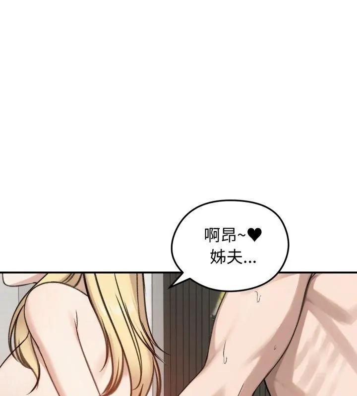 老婆捲款潜逃后第64話