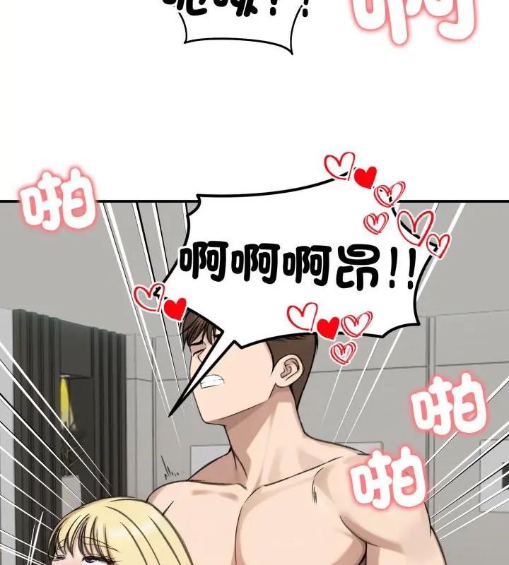 老婆捲款潜逃后第64話