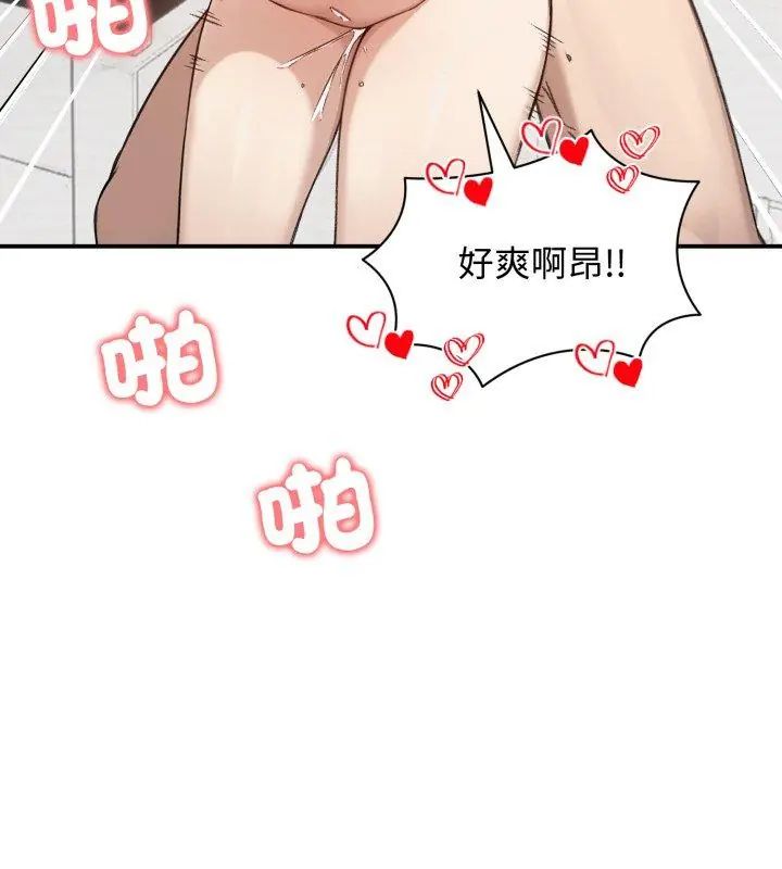 老婆捲款潜逃后第64話