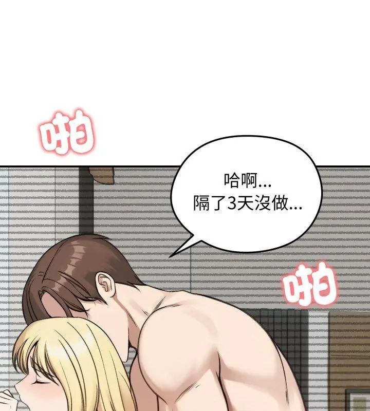老婆捲款潜逃后第64話