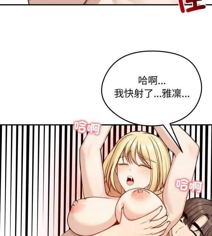 老婆捲款潜逃后第64話