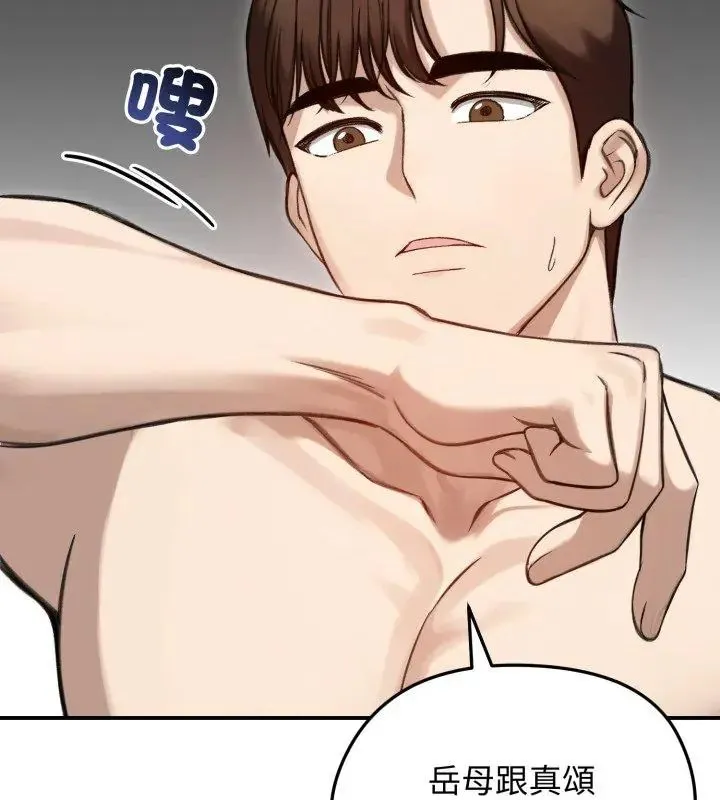 老婆捲款潛逃後第64話