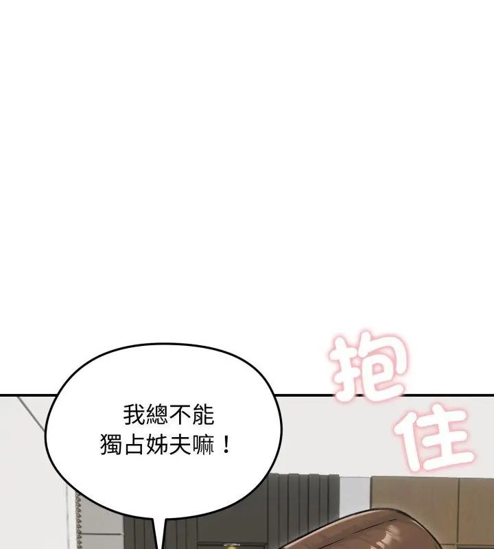 老婆捲款潜逃后第64話