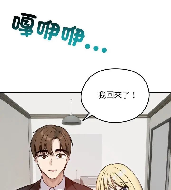 老婆捲款潜逃后第64話