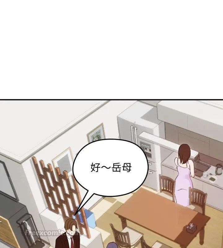 老婆捲款潜逃后第64話