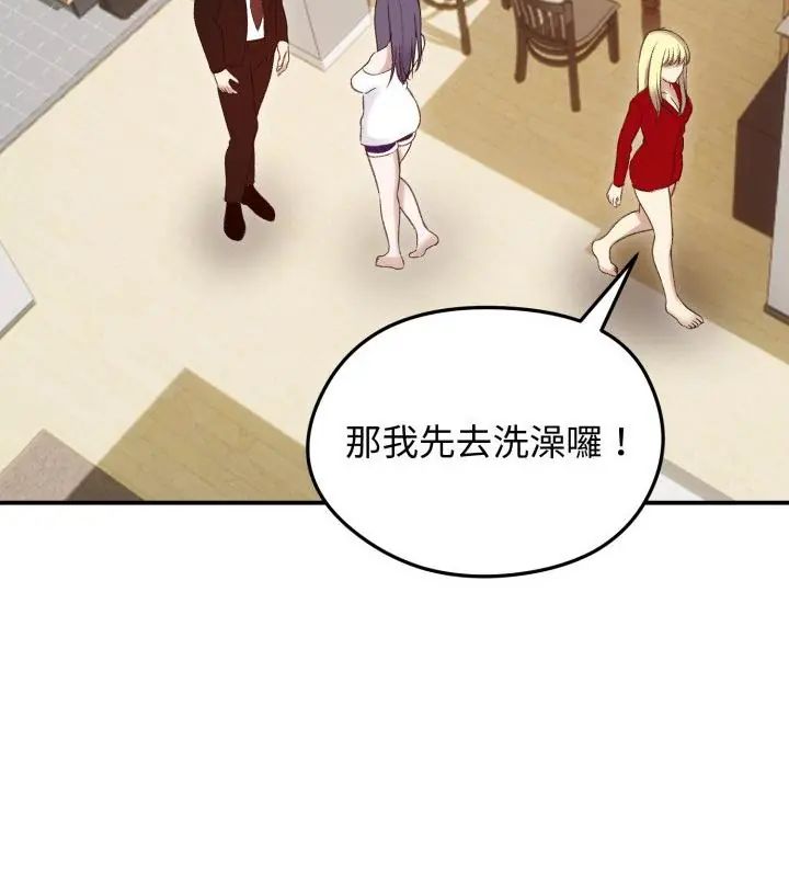 老婆捲款潜逃后第64話