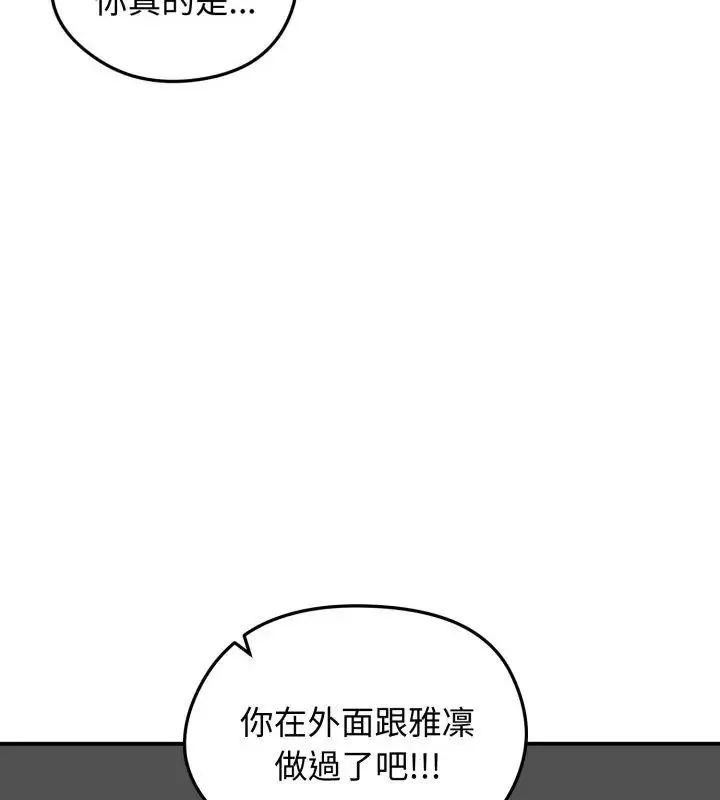 老婆捲款潛逃後第64話