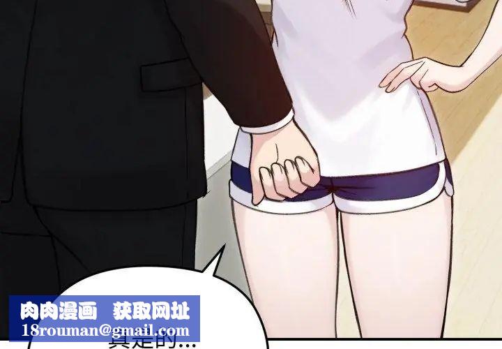 老婆捲款潜逃后第64話