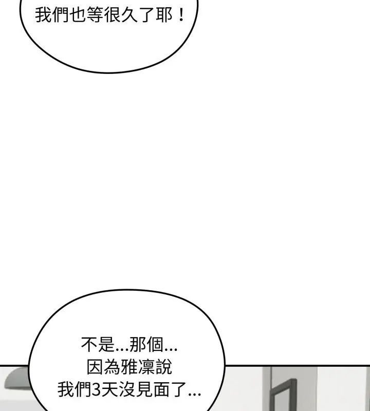 老婆捲款潜逃后第64話