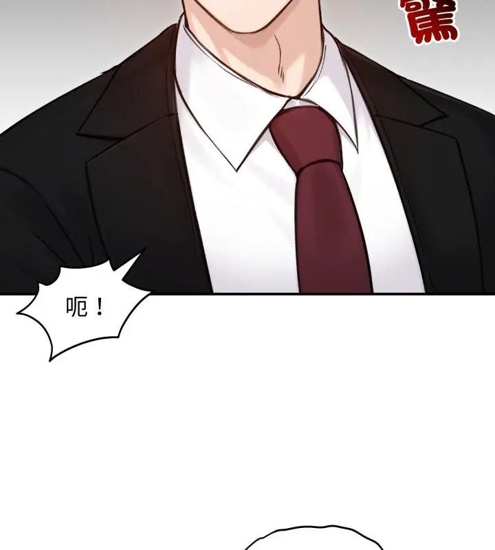 老婆捲款潜逃后第64話