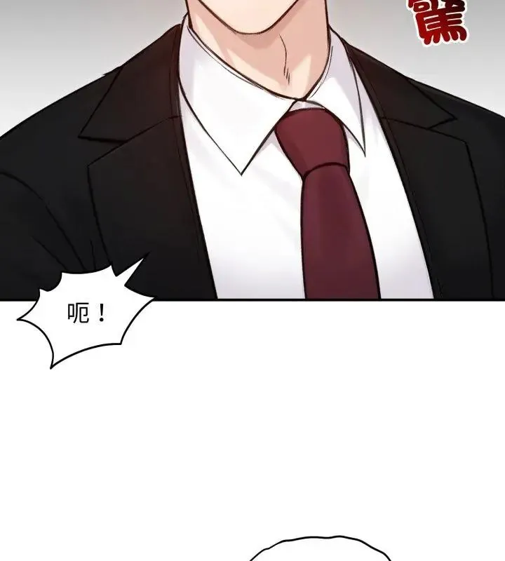 老婆捲款潛逃後第64話