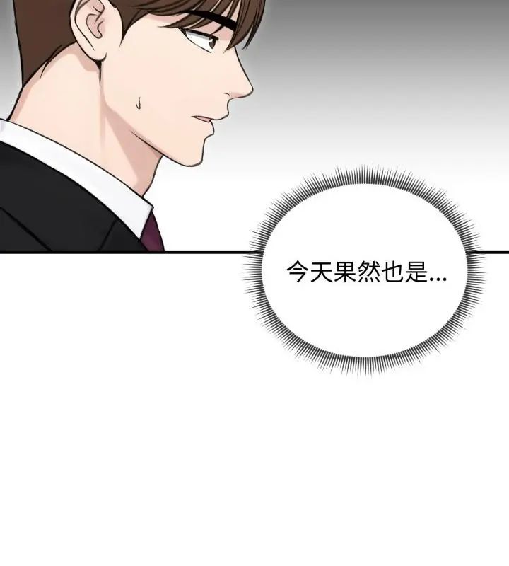 老婆捲款潜逃后第64話