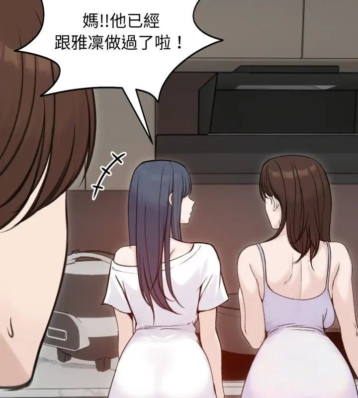 老婆捲款潜逃后第64話