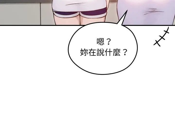 老婆捲款潜逃后第64話