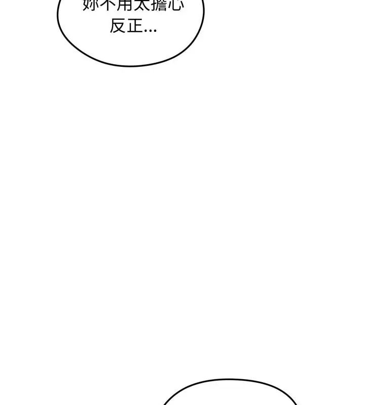 老婆捲款潜逃后第64話