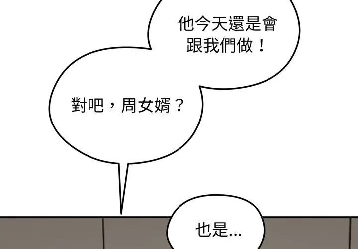 老婆捲款潜逃后第64話