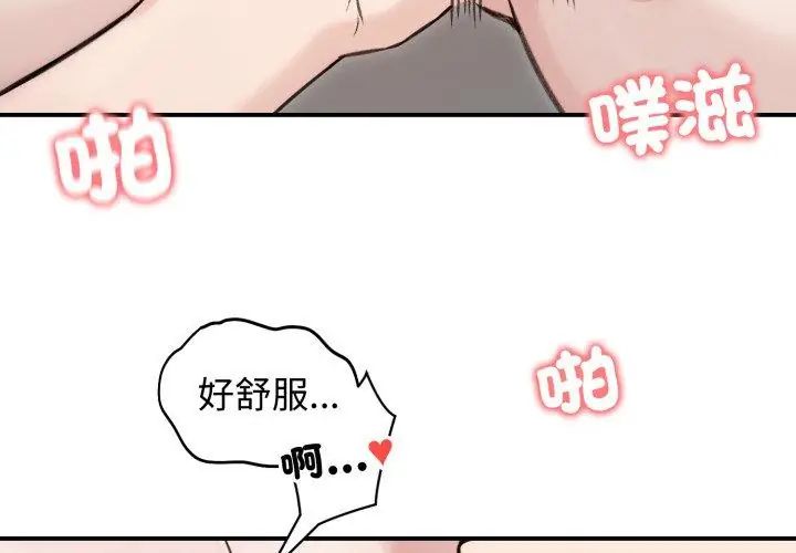 老婆捲款潜逃后第64話