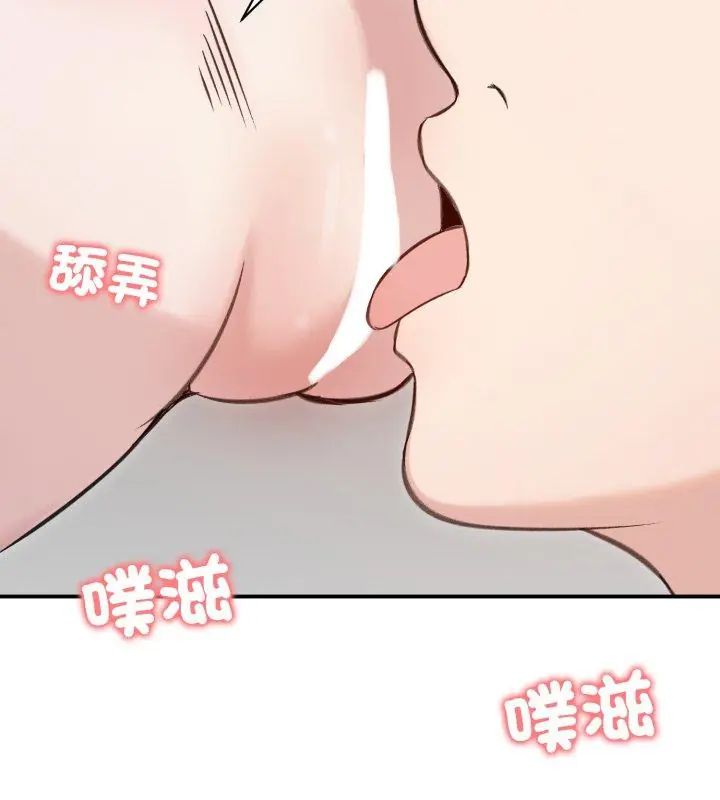 老婆捲款潜逃后第64話