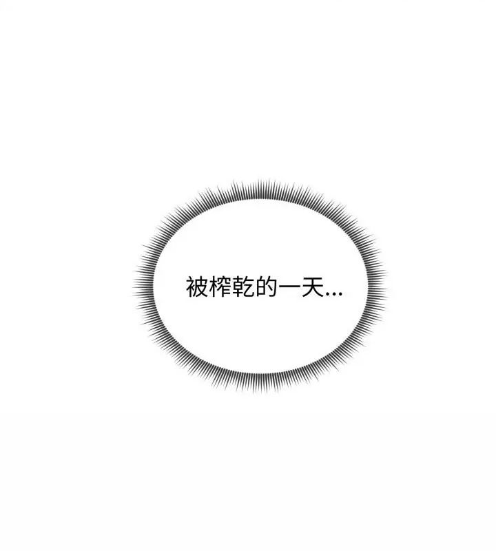 老婆捲款潜逃后第64話