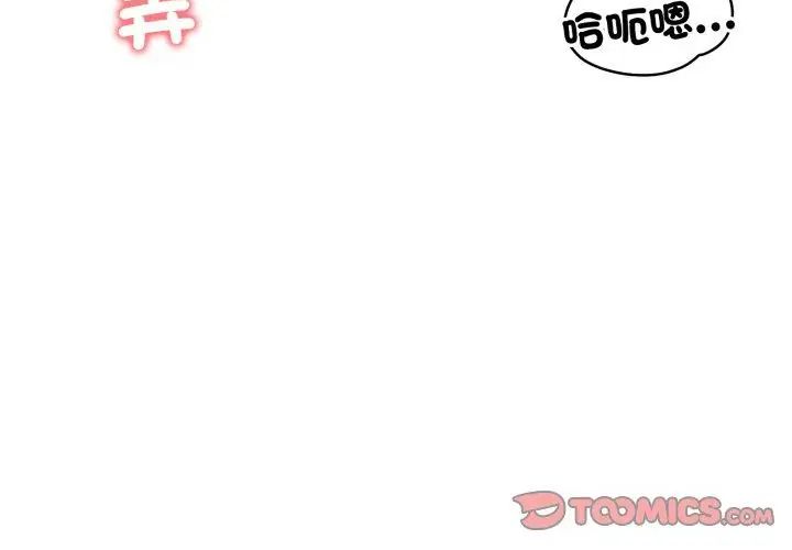 老婆捲款潜逃后第64話
